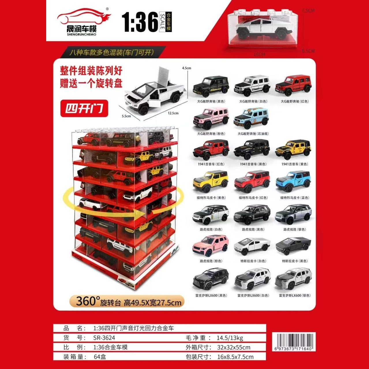 Set 64 masinute metalice dispuse pe stand rotativ , scara 1:36, lumini si sunete