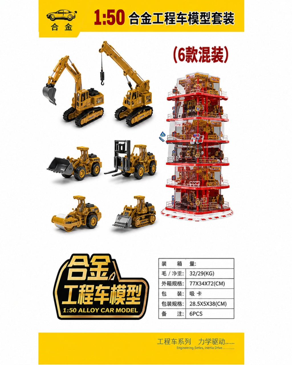 Set 12 utilaje constructii metalice 1:50 cu cutii individuale transparente tip display modular