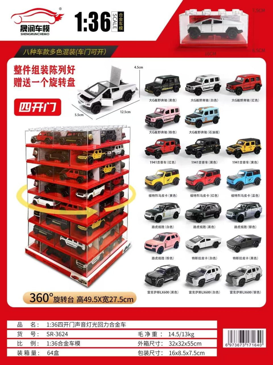 Set 64 masinute metalice dispuse pe stand rotativ , scara 1:36, lumini si sunete